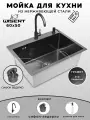 Мойка для кухни нержавеющая 60х50, с PVD покрытием графит. Смеситель, сифон с ведерком, дозатор.