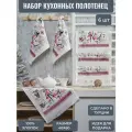 Полотенце кухонное махровое AtlasPlus набор 6 шт. 40х60 см, хлопок