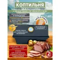 Коптильня горячего и холодного копчения из черной стали 2мм с гидрозатвором и с решетками из черной стали