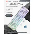 Механическая клавиатура AK680V2 E-sports, Arctic Isle magnetic switch, RGB подсветка