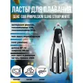 Ласты для плавания SEAC SUB PROPULSION SLING STRAP WHITE, р-р M-L/42-44