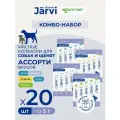 Комбо-набор Jarvi лакомства для собак мясные колбаски, ассорти вкусов, 5 г х 20 шт.