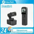 Экшн-камера FeiyuTech Pocket 3 kit, черный матовый
