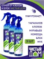 Спрей Чистый Дом Против клопов и блох, с экстрактом ромашки, мгновенное действие, 440г, 3шт.