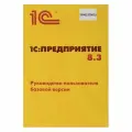 ПО 1С Упрощенка 8 (4601546048264)