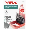 Набор сверл по металлу 1-10 мм HSS 19 шт VIRA