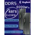 KingBank Dark Star Blade Модуль памяти DDR5 8000MHz 24GB UDIMM Dark Heatsink DRAM (Hynix M-die C38)*2