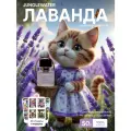 Духи женские Лаванда Lavander стойкие цветочные арабские 50 мл