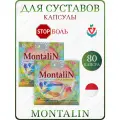 Montali / Монталин, капсулы для суставов и связок, 2 упаковки х 40 капсул