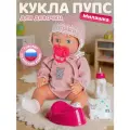 Интерактивная Кукла-Пупс Милашка с аксессуарами мелодии В. Шаинского, игра в дочки-матери, JB0213416