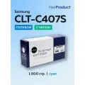 Картридж NetProduct CLT-C407S голубой для Samsung CLP-320/325/CLX-3185, с чипом