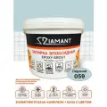 Затирка эпоксидная 059 Diamant, цвет ледяной 2,5 кг
