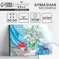 Алмазная мозаика с частичным заполнением на подрамнике «Лилии», 50 x 60 см