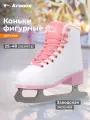 KSF253ICE7-. 35 Коньки ледовые детск. Kids' ice skates белый р.35