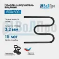 Полотенцесушитель ВоЛПро 50х60, черный матовый, водяной, с боковым подключением