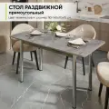 Стол кухонный обеденный раздвижной прямоугольный, Айрон рок, 110-140х70х75 см