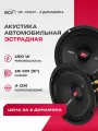 Акустика эстрадная ACV SPL SHOW NF-165HY, 300 Вт, 6.5 / Динамики 16 см