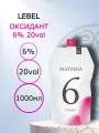Оксидант для краски 6% Materia , 1 литр