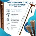 Трость телескопическая 10090 с устройством против скольжения 10090 BZ (бронза), опорная для ходьбы, для взрослых, пожилых людей и инвалидов