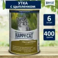 Влажный корм для кошек Happy Cat утка, цыпленок (6шт х 400гр)