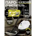 Пароочиститель для дома Karcher SC 2 EasyFix + аксессуары VELERCART