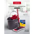 Набор для уборки Attribute ULTRA CLEAN швабра, ведром с отжимом, плюс подарок, 12 л.