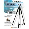 Опора Vanguard QUEST T62U, трансформер (трипод, бипод, монопод), высота 73,5-157,5 см