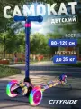 Самокат детский трехколесный CITYRIDE, дека гидрографика 30*11, колеса PU 120/76, руль телескопический, CR-S4-05CD/DB