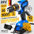 Дрель-шуруповерт Schwarz аккумуляторный 24 В, 3000 об/мин, быстрозажимной