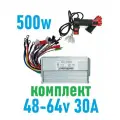 Комплект Контроллер и ручка газа для электросамоката 500W 48-64v 30A с реверсом