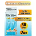 Гель-бальзам Нанопласт Артроген от травм, ушибов и растяжений, 50 мл 2 шт