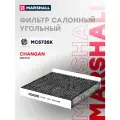 Фильтр салонный угольный CHANGAN чанган CS35PLUS 18- 8119030BQ01; 8119030BQ02; S111F2801031701; S111F2801031703