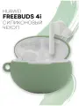 Силиконовый чехол для наушников Huawei FreeBuds 4i (Хуавей ФриБадс 4и), светло-зеленый