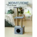 Когтеточка домик комплекс для кошек с полочками многоуровневый 111 см.