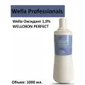 Wella Оксидант 1,9% WELLOXON PERFECT 1000мл