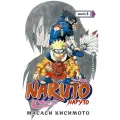  Масаси Кисимото Манга Naruto. Наруто. Книга 3. Верный путь. Кисимото М. твердый