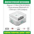 Диагностический сканер Viecar v1.5 Box, ELM327, подключение Bluetooth 4.0 для IOS (айфон)