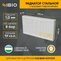 Радиатор стальной Sibio 22 500х1200 боковое подключение