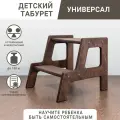 Ступенька детская для ванной и унитаза, подставка для ног детская, табурет Универсал