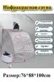 Инфракрасная бытовая складная сауна и парилка (частный СПА-центр)
