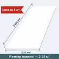 Стеновые панели МДФ Под Отделку Белая на стену 3 шт. 2440х1220х3,2 мм. РашДекор