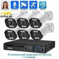 Комплект видеонаблюдения 4К: Видеорегистратор NVR POE + 6 IP уличных камеры со звуком 4K 8Mp, Ai определение лица и формы человека