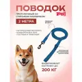 Поводок для собак ZooOne брезентовый, синий, 25 мм х 2 м