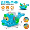 Детский дельфин со звуковыми и световыми эффектами 21 см, TONGDE