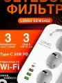 Умный Wi-Fi удлинитель LDNIO SEW3452 2 метра, 2500 Вт, зарядка на 4 USB