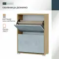 Обувница Горизонт в прихожую Домино 600*813*250 Крафт Золотой/Бетон