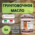 Масло для дерева BORMA GRUNDIEROIL 5л декоративная пропитка, 04 холодный серый R3950-4