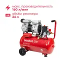 Компрессор безмасляный Boxbot, 24 л, 160 л/мин, быстросъемный коннектор, елочка, 2 выхода к пневмолинии, VKO 24-160