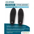 Спортивные стельки эластичные SolaSport CITIUS ORTMANN, 43