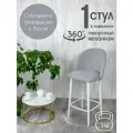 Полубарный стул поворотный со спинкой Лотос 1 шт, светло серый